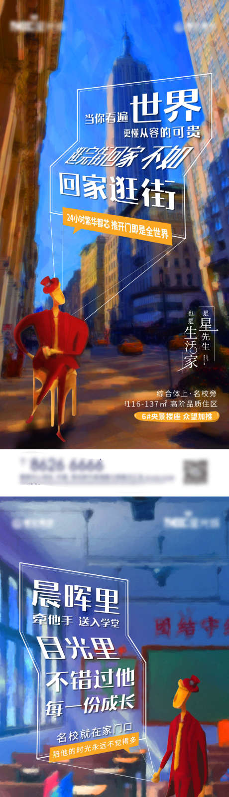 ip生活系列海报_源文件下载_AI,PSD格式_1080X7020像素-距离,油画,插画-作品编号:2025041411365097-志设-zs9.com