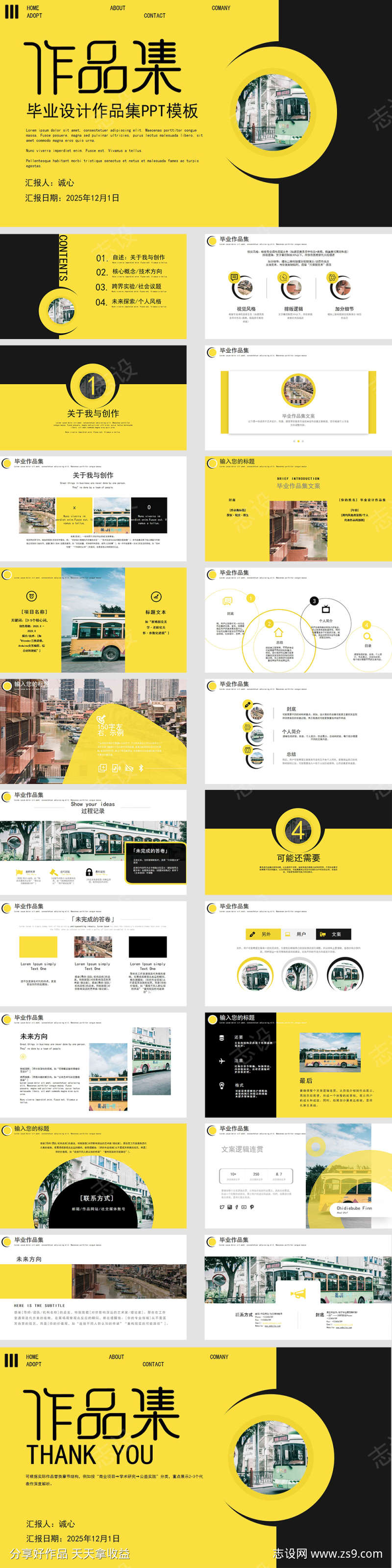 黄色简约毕业设计作品集PPT