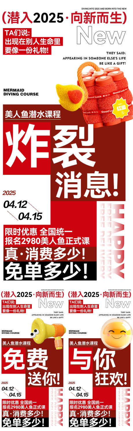 活动海报啊_源文件下载_PSD格式_1080X3496像素-灯箱,双十二,双十一-作品编号:2025041410444210-志设-zs9.com