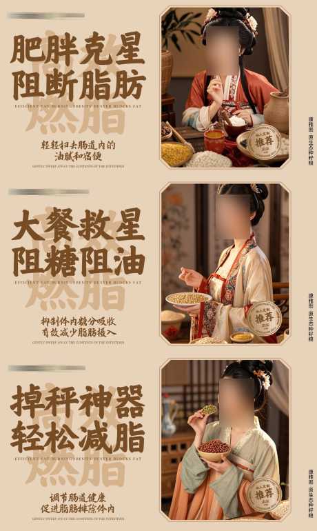 电商轮播图_源文件下载_PSD格式_1920X3214像素-抗衰,大健康,海报-作品编号:2025041410492681-志设-zs9.com