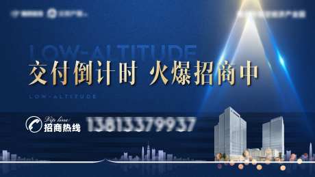 地产办公写字楼招商交付建筑主画面_源文件下载_AI,PSD格式_3607X2029像素-主画面,建筑,交付-作品编号:2025041514387298-志设-zs9.com