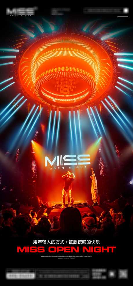 酒吧预约海报_源文件下载_PSD格式_2362X5079像素-酒吧,k歌,预定-作品编号:2025041515557075-志设-zs9.com