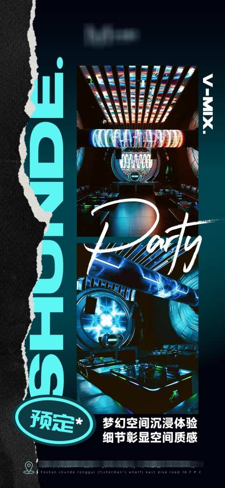 酒吧预定海报_源文件下载_PSD格式_1125X2436像素-邀请,预定,酒吧-作品编号:2025041515458546-志设-zs9.com