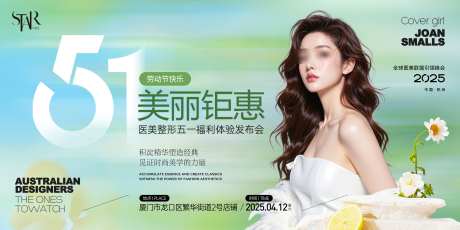 51医美钜惠活动发布会主画面_源文件下载_PSD格式_4000X2000像素-钜惠,51,高端-作品编号:2025041509084027-志设-zs9.com