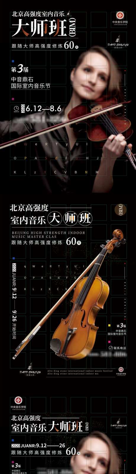小提琴海报_源文件下载_PSD格式_2498X10596像素-黑金调性,小提琴,音乐-作品编号:2025041509534844-志设-zs9.com