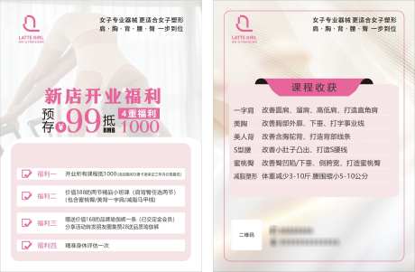 海报单页设计_源文件下载_CDR格式_3500X2293像素-设计,创意,单张-作品编号:2025041510165624-志设-zs9.com