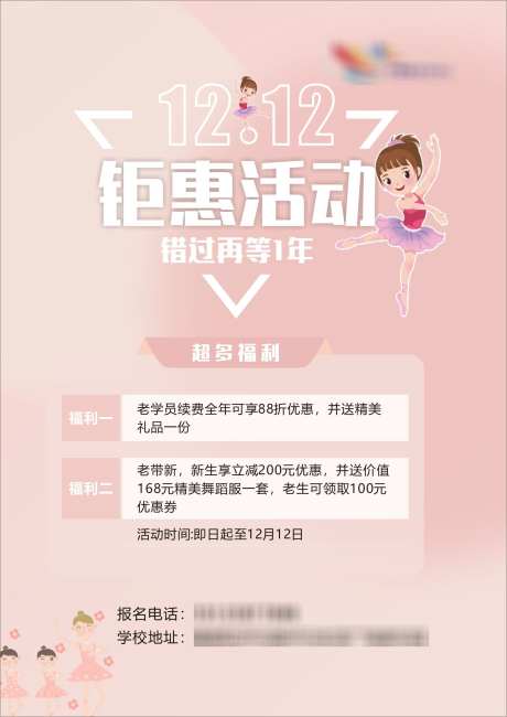 独特单页设计_源文件下载_CDR格式_1700X2404像素-海报,设计,单页-作品编号:2025041510531035-志设-zs9.com