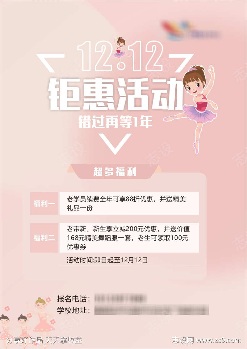 独特单页设计