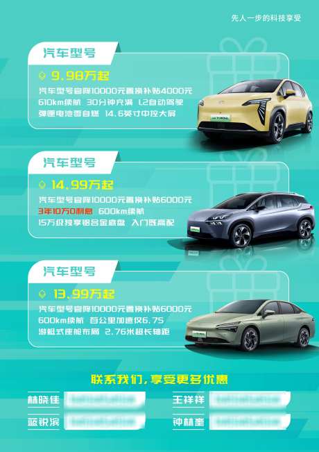 新能源海报_源文件下载_PSD格式_2480X3508像素-海报,电车,汽车-作品编号:2025041511462317-志设-zs9.com