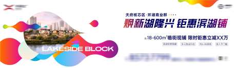 房地产商业主画面_源文件下载_CDR格式_3150X912像素-海报,房地产,商业-作品编号:2025041511485714-志`设·网