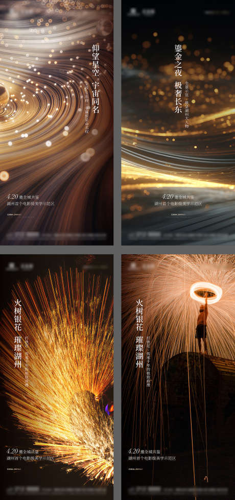 高级地产起势配套海报_源文件下载_AI格式_1480X3150像素-配套,起势,地产-作品编号:2025041509394220-志设-zs9.com