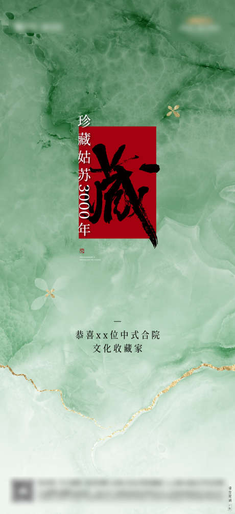 取证开盘热销加推海报_源文件下载_AI,PSD格式_1876X4092像素-加推,热销,开盘-作品编号:2025041509395468-志设-zs9.com