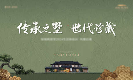 地产示范区公开活动主画面背景板_源文件下载_AI格式_2363X1418像素-主画面,公开,活动-作品编号:2025041509395663-志设-zs9.com