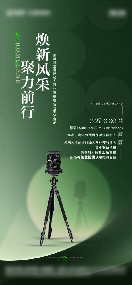 职业照拍摄活动海报_源文件下载_AI,PSD格式_1125X2436像素-相机,活动,拍摄-作品编号:2025041510144858-志设-zs9.com