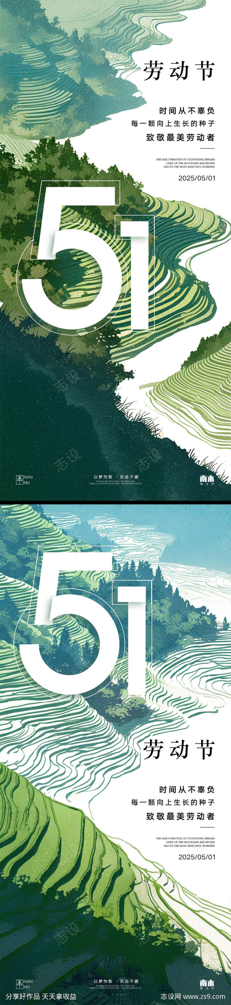 劳动节放假通知海报