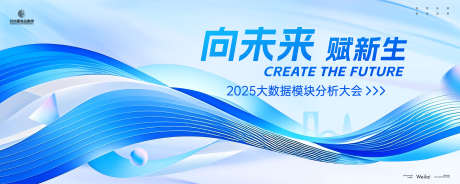 大数据模块分析大会主画面kv_源文件下载_AI,PSD格式_5000X2000像素-主画面,科技,模块-作品编号:2025041511273564-志设-zs9.com