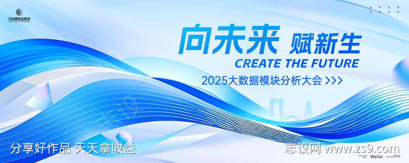大数据模块分析大会主画面kv