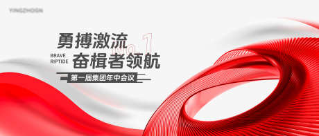 红色简约商务圆圈kv主画面_源文件下载_PSD格式_7000X3000像素-主画面,kv,商务-作品编号:2025041510597617-志设-zs9.com