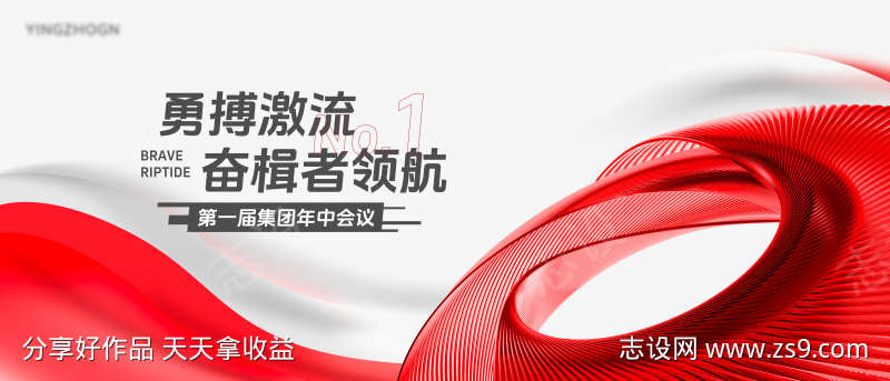 红色简约商务圆圈kv主画面
