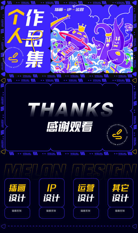 设计作品集封面_源文件下载_PSD格式_1920X3240像素-设计师,手绘,铅笔-作品编号:2025041511391942-志设-zs9.com