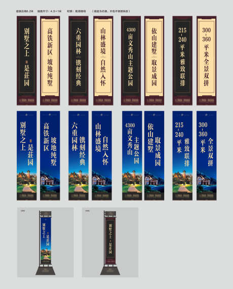 房地产蓝色别墅道旗路旗_源文件下载_CDR格式_3156X3918像素-房地产,道旗,别墅-作品编号:2025041511482165-志设-zs9.com