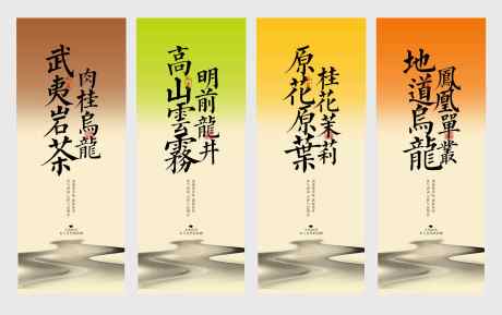 复古茶签活动便签卡片_源文件下载_PSD格式_4451X2792像素-促销,喝茶,卡片-作品编号:2025041511576222-志设-zs9.com
