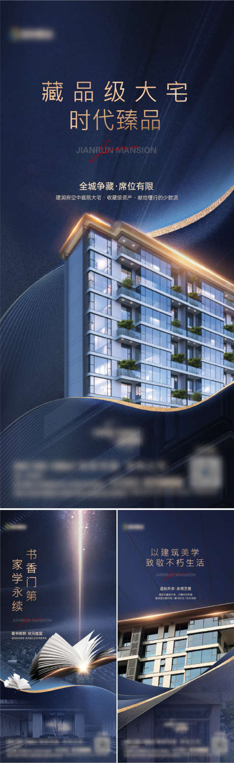 地产价值点系列海报_源文件下载_PSD格式_1563X5080像素-质感,卖点,系列-作品编号:2025041513415609-志设-zs9.com
