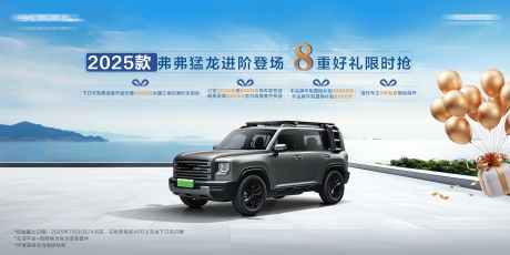 汽车主画面_源文件下载_PSD格式_8000X4000像素-汽车,主画面,促销-作品编号:2025041513142651-志设-zs9.com