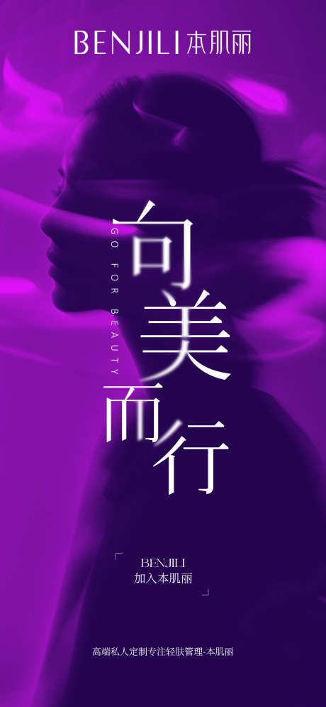 招聘招人海报_源文件下载_PSD格式_1125X2436像素-美容院,海报,美业-作品编号:2025041514277481-源文件库-ywjfx.cn