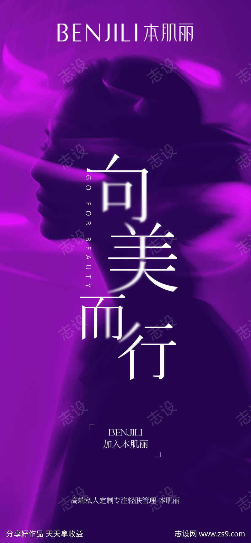 招聘招人海报