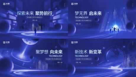 创意科技风新品发布会峰会会议主视觉_源文件下载_PSD格式_4724X2657像素-发布会,大气,创意-作品编号:2025041514344833-志设-zs9.com