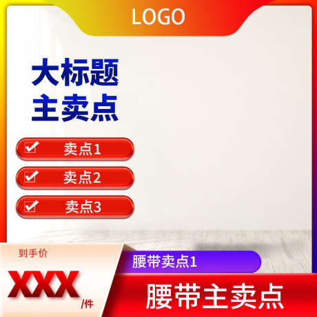 电商万能主图2_源文件下载_PSD格式_800X800像素-护肤品主图,万能主图,产品主图-作品编号:2025041515211865-志设-zs9.com
