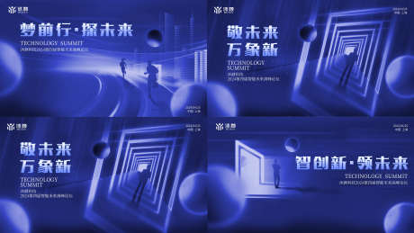 创意科技风新品发布会峰会会议主视觉展板_源文件下载_PSD格式_4724X2657像素-创意,科技,创新-作品编号:2025041514394568-志设-zs9.com