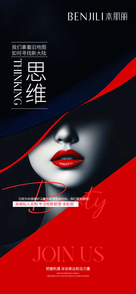 招聘招人海报_源文件下载_PSD格式_1125X2436像素-海报,美业,招聘-作品编号:2025041515027044-源文件库-ywjfx.cn