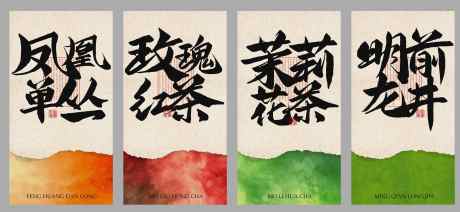 复古茶签活动便签卡片_源文件下载_PSD格式_4206X1939像素-促销,喝茶,卡片-作品编号:2025041515299704-志设-zs9.com