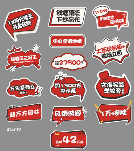 地产热销手举牌_源文件下载_AI格式_4130X4649像素-异形牌,热销,加推-作品编号:2025041516164212-志设-zs9.com