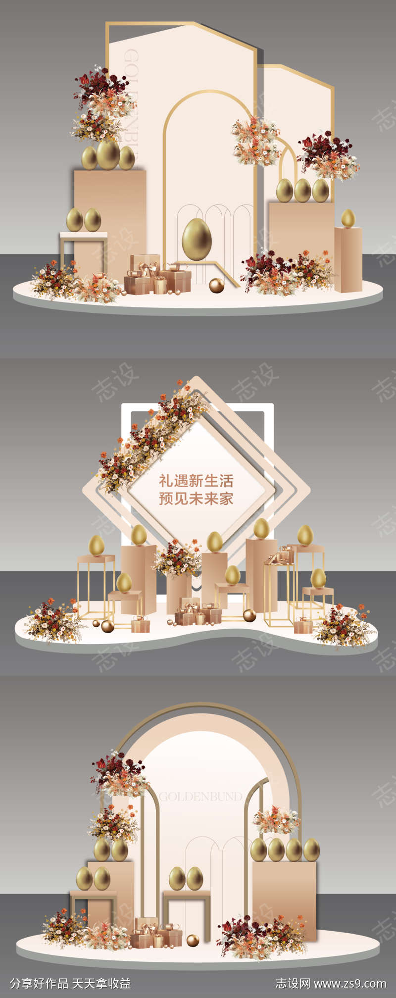 金蛋台礼品美陈