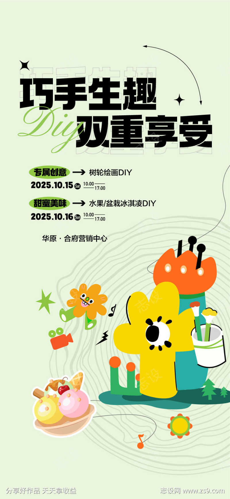 巧手生趣双重享受亲子DIY暖场活动