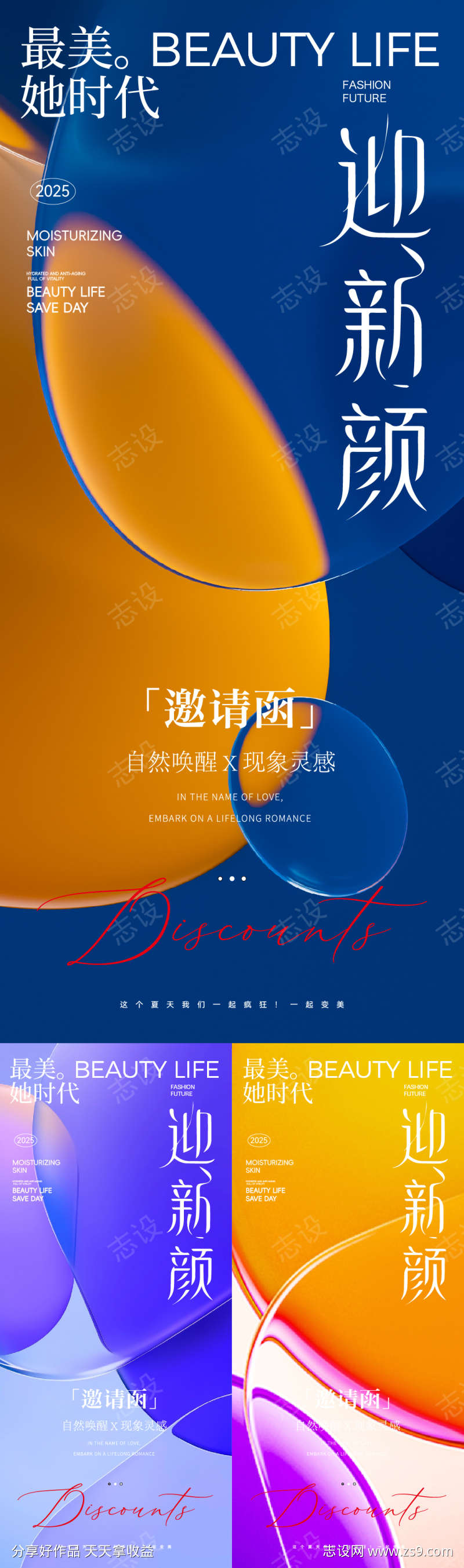 医美邀请函
