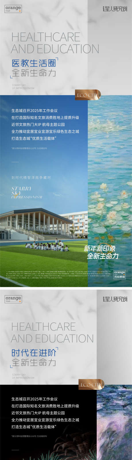 地产价值海报_源文件下载_AI格式_1128X7389像素-系列,洋房,价值-作品编号:2025041516143044-志设-zs9.com