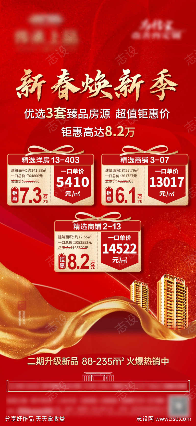 地产房源单图