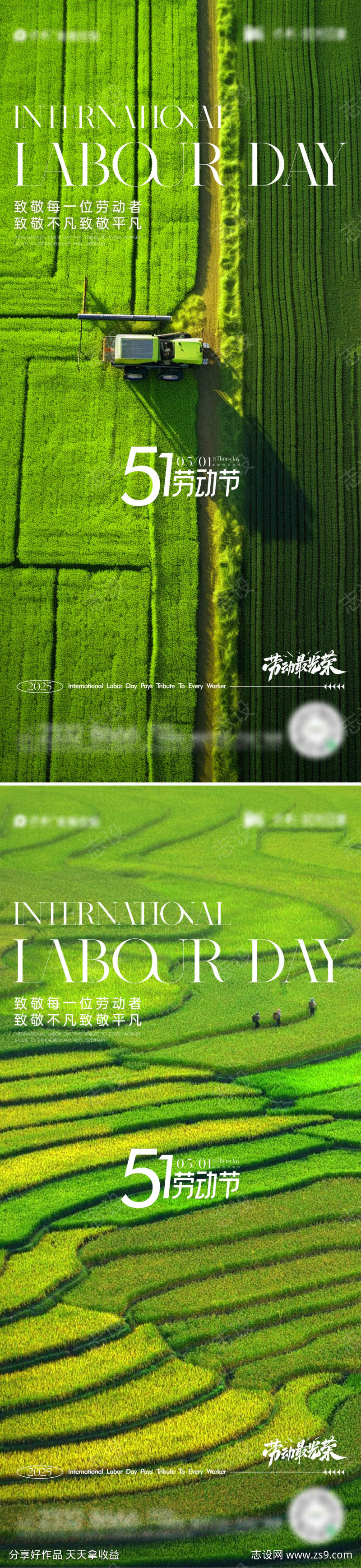 51劳动节海报