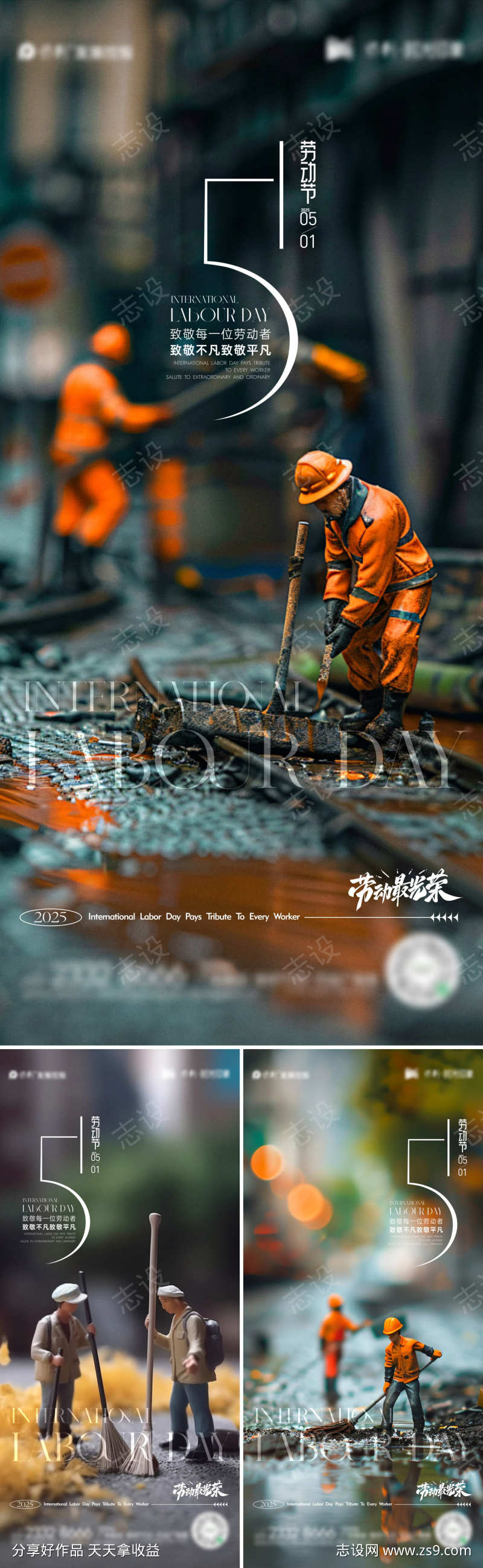 51劳动节海报