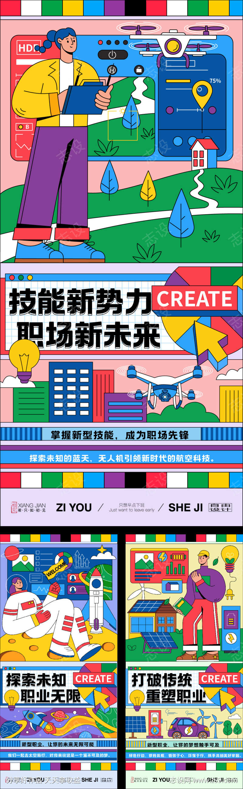 -设计导航-shejidh.cn
