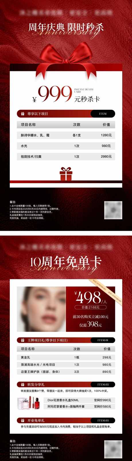 美业周年活动海报_源文件下载_PSD格式_1080X3800像素-美睫,卡项,美业-作品编号:2025041609475743-志设-zs9.com