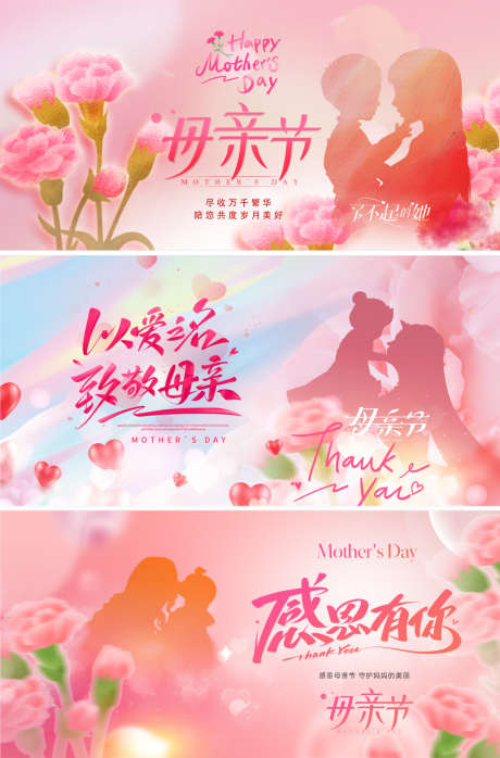 母亲节主形象画面_源文件下载_PSD格式_1200X1820像素-书法字,电商,大屏-作品编号:2025041609471701-志设-zs9.com