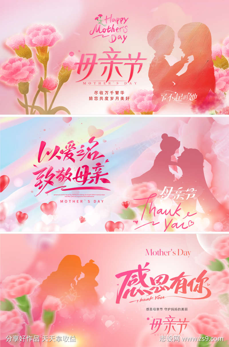 母亲节主形象画面