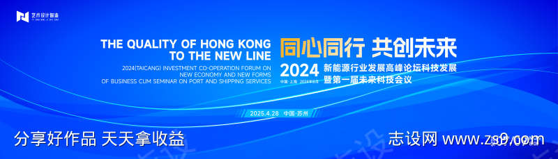 蓝色渐变高端科技互联网活动背景板kv