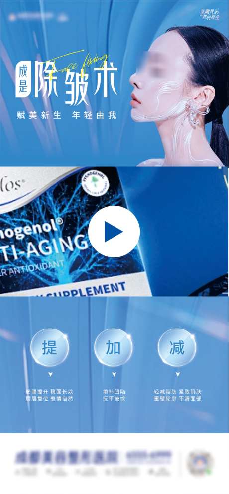 除皱视频框_源文件下载_CDR格式_1167X2523像素-年轻,提升,除皱-作品编号:2025041614082530-志设-zs9.com