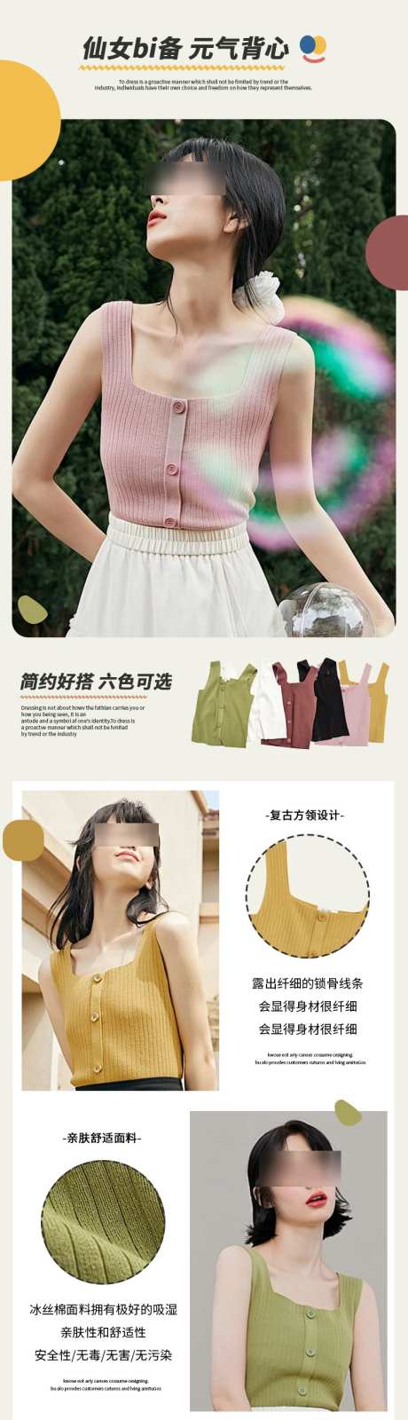 温柔风女装吊带详情页_源文件下载_PSD格式_750X11388像素-服饰,夏装,吊带-作品编号:2025041615547867-志设-zs9.com